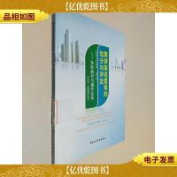 旅游饭店星级的划分与评定(GB/T14308-2010):条款解析与操作实