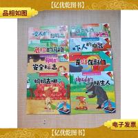 宝宝安全教育*丛书[咬人的日用品+这个东西能吃吗+危险的马路