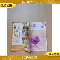 青春风 青春阅读 2015.1-2月合刊/杂志
