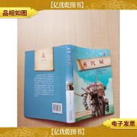 蒸汽屋 译林出版社