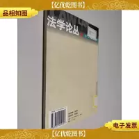 行政垄断的法律控制研究