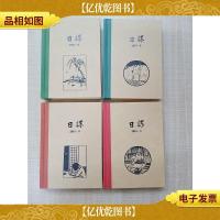 日课 2015[春夏秋冬,四本合售]