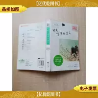 时光, 请将我遗忘[书脊受损][封面有笔迹]