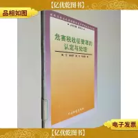 危害税收征管罪的认定与处理