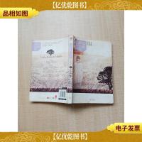 梧桐那么伤[封面受损]