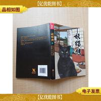 妖猫传1 沙门空海·大唐鬼宴