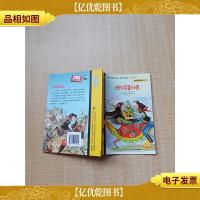 我爱阅读丛书 229 母鸡新娘