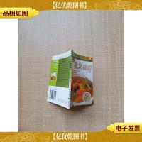 我家迷你小食谱 进补食谱篇 祛火食谱