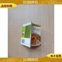 我家迷你小食谱 进补食谱篇 祛火食谱