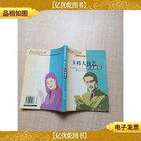 主持人技艺训练教程[内有泛黄]