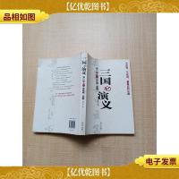 三国不演义1 东风破 赤壁