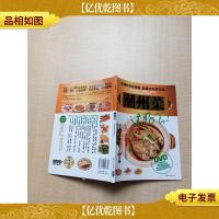 潮州菜 成都时代出版社