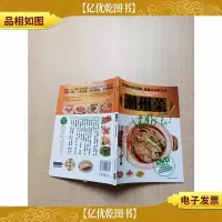 潮州菜 成都时代出版社