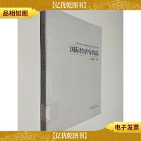 国际经济行政法