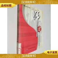 “师”途——财经白领职业规划