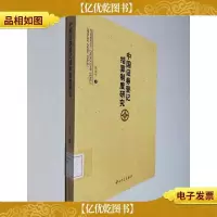 中国证券登记结算制度研究