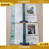 思科网络技术学院教程[上下,两本合售][书脊磨损]