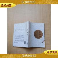 青花瓷 隐藏在釉色里的文字秘密[扉页有笔记]