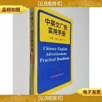中英文广告实用手册
