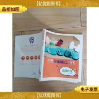 五感平衡能力训练:益智折纸.