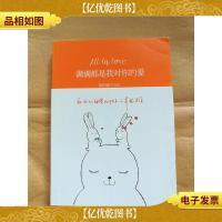 满满都是我对你的爱