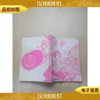 野猫王子变身记[书脊受损][封面受损][封面封底内页受潮有水