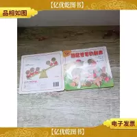 淘气宝宝系列04 *版 鼹鼠爸爸的鼾声
