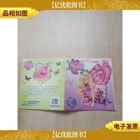 芭比电影故事礼品装 蝴蝶仙子芭比