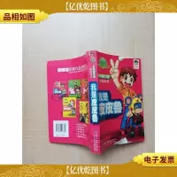 我是皮皮鲁[封面受损][正书口有污迹]