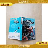传世今典 冒险小说 勇敢的船长