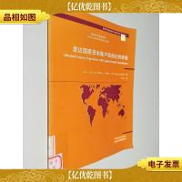 发达国家资本账户自由化的经验