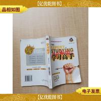 学习高手 数学必修IV 配*人教版[书脊受损][扉页有笔迹]