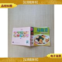 美味天下 2 易做菜 原来做菜这么简单[扉页有笔迹]