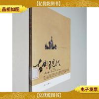 古典与现代(第六卷)