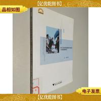 基于交易决策的服务外包理论与实践创新研究