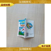 哆啦A梦 超级棒球传 13/漫画[内页受损,有胶纸]