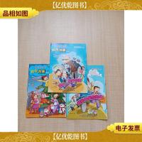 中国儿童报快乐故事 [小松树,快长大+我们不是熊孩子+坏人,我