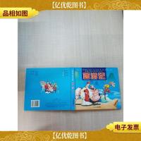 彩图中国古典四大名著 西游记[精装]