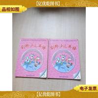 剑桥少儿英语 第二级[上册+下册 两本合售][扉页有笔迹][内