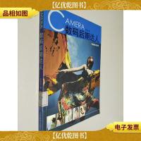 英语听力教程:学生用书(第2版)