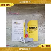 拒绝到点头 创意行销99式[正书口有污迹]