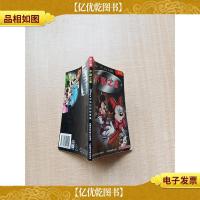 米奇侦探故事集 第六集 不速之客[封面受损]