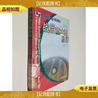 战后意大利经济