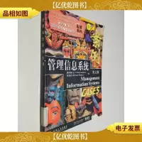 管理信息系统案例(英文版)