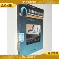 福尔摩斯与泰坦尼克号悲剧