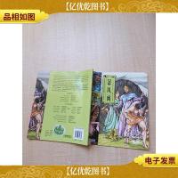 暴风雨 英汉对照[扉页受损]