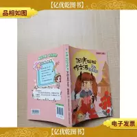 阳光姐姐作文派——穿越蔷薇古堡