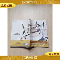 丹青引 江苏美术出版社