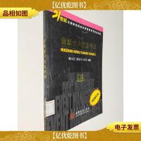 2008年版 会展客户关系管理
