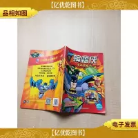 蝙蝠侠漫画游戏书3